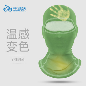 Qianqianwo Heat Sensitive Color Changing Headgear Breathable Outdoor Fishing Cycling Face Mask Unisex All Seasons - Product Image 5