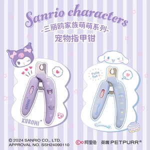 Cortauñas para mascotas Sanrio, color morado, seguro para perros y gatos, herramienta de aseo - Product Image 2