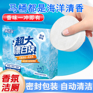 Bluegibao Super Large <b>Bleach</b> Block 150G Ocean Scent Toilet Cleaner Automatic Deodorizer - Product Image 5