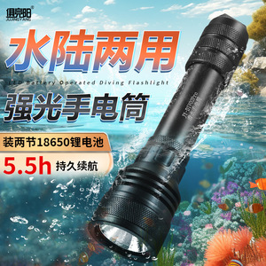 Linterna de buceo Jujingyang JY-DN02Pro recargable de iones de litio, resistente al agua, para pesca submarina y buceo nocturno - Product Image 1