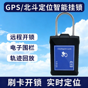 กุญแจล็อคอิเล็กทรอนิกส์อัจฉริยะ Anrilink พร้อมระบบติดตาม GPS กันน้ำระดับ IP67 สำหรับความปลอดภัยของตู้คอนเทนเนอร์ขนส่ง - Product Image 3