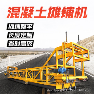 Viga colgante para pavimentadora de carreteras de hormigón, rodillo vibratorio para túneles - Product Image 4