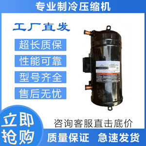 Compresseur frigorifique Copeland Scroll ZRHV72KTE-TX7-502 pour le refroidissement et le chauffage - Product Image 4