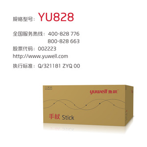 Yuwell YU828 Aluminum Alloy Cane, Elbow Cane, Non-slip Elderly Walking Aid, Lightweight - Product Image 2