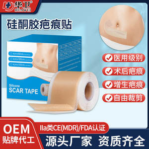 Parches de Silicona de Grado Médico para Cicatrices, para Uso Transfronterizo, Cicatrices Hipertrofias y Queloides Después de una Cesárea, Cinta Quirúrgica - Product Image 4