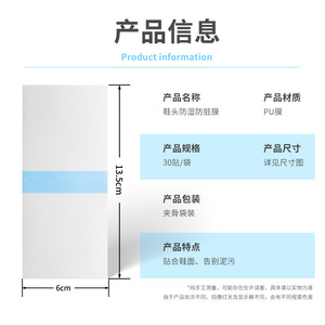 Film imperméable jetable pour embout de chaussure 6cm X 13.5cm en PU pour la protection contre la pluie et la neige en extérieur - Product Image 1