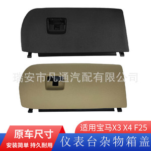 Cubierta de guantera del lado del pasajero para BMW X3 X4, tapa de almacenamiento de plástico negro 51166839001 para modelos F25 F26 - Product Image 5
