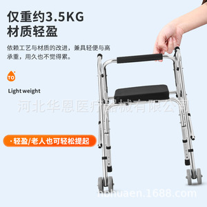 Hua Ensheng Aluminum Alloy <b>Walker</b> With Seat And Wheels For <b>Elderly</b> Mobility Aid - Product Image 4