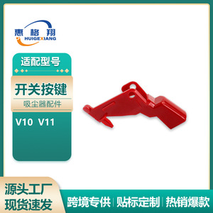 Botón de Encendido Rojo de 67 mm para Aspiradora Dyson V10 V11 V12 V15, Accesorio de Plástico D8002 - Product Image 5