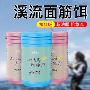 Gluten Bait No Wash Required For Freshwater Fish Stream Fishing 1:0.8 1:1 Ratio Adjustable - Product Image 5