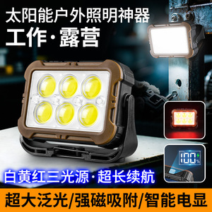 Camping Led <b>Work</b> <b>Light</b> M12 Cob Type C Charging Magnetic Hook Outdoor Floodlight - Product Image 4