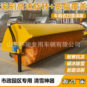 Cepillo quitanieves hidráulico montado en vehículo con cepillo rodante para maquinaria de eliminación de nieve - Product Image 2