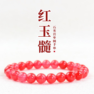 <b>Red</b> Quartzite Jade <b>Bracelet</b> 8mm Round Beads Everyday Wear Chinese Style Jewelry - Product Image 1