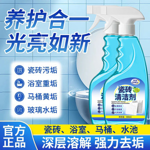 Haibus Ceramic Tile <b>Cleaner</b> 500ml <b>Spray</b> Stain Removal Bathroom Use - Product Image 3