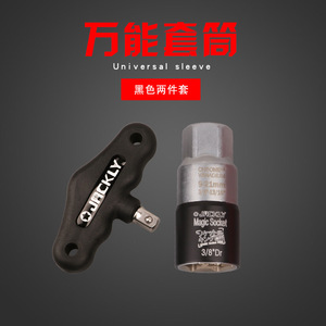 Jackly <b>Socket</b> Wrench 9-21mm Metric Hex Drive Chrome Plated Universal Set - Product Image 3