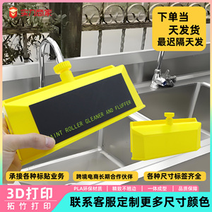 Nettoyeur et lustrateur de rouleaux à peinture en PLA imprimé en 3D pour un nettoyage et un entretien faciles - Product Image 5