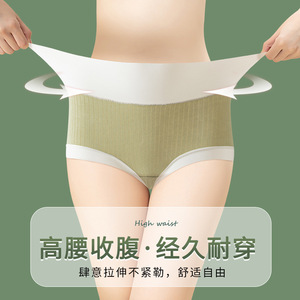 Braguitas Moldeadoras de Cintura Alta con Alta Elasticidad, Sensación de Desnudez, Shorts para Mujer, Estilo Japonés, Braguitas Suaves al Tacto - Product Image 3
