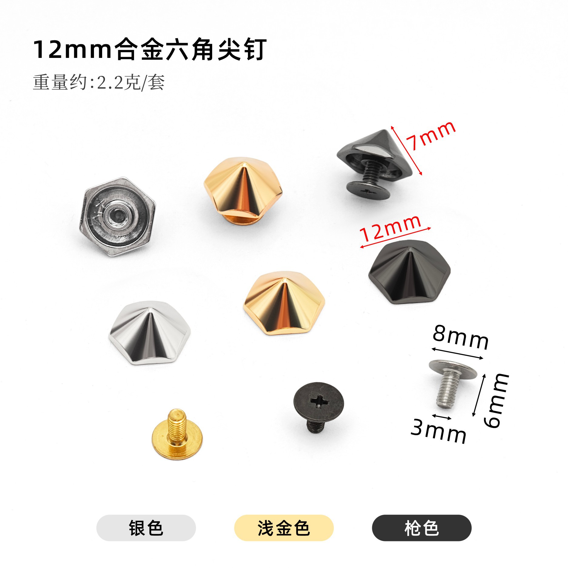 Plated 12mm alloy hexagonal pointed nail 6mm Phillips head iron screw