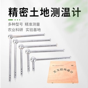 Medidor de Temperatura do Solo, Termômetro para Estufa, Agricultura de Água em Ângulo Reto para Plantio em Superfície - Product Image 3