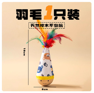 Pet Toys Dogs Cats Toppling Doll Wiggly Toy Playtime Companion Entertainment Fun Play Dog Friendly <b>Bite</b> Resistant Rotating - Product Image 2