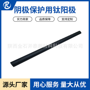 หลอดไทเทเนียมแอโนด Jinshi Kaitai TA1 แบบไร้รอยต่อ ผลิตด้วยวิธีการเผาผนึก สำหรับใช้ในอุตสาหกรรม กระบวนการอโนไดซ์ - Product Image 3