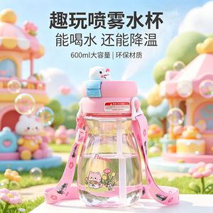 Yang Cartoon Kids Water Bottle 600ml <b>Spray</b> Function With Strap Back To School Eco-Friendly - Product Image 1