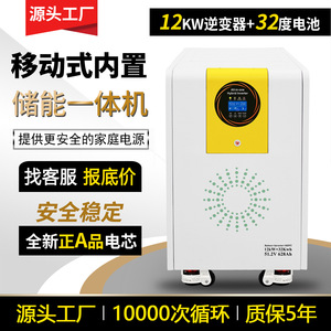Venta al por mayor para comercio exterior: Sistema híbrido de generación de energía solar eléctrica de 32 grados con batería de litio fotovoltaica para el hogar y WiFi 13684972 - Product Image 4