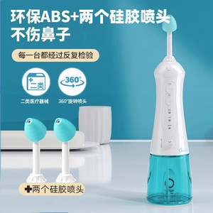 AiHuJia Electric Nasal Irrigator 200ml Rechargeable With Silicone Nozzle For Adults - Product Image 1