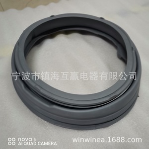 Joint de porte de machine à laver Huying Electric Appliances 4986EN1003A/B en caoutchouc durable pour usage domestique - Product Image 5