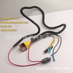 Kit de câblage de relais de klaxon de voiture 12V 24V pour modification de klaxon escargot, usage général, couleur jaune - Product Image 2
