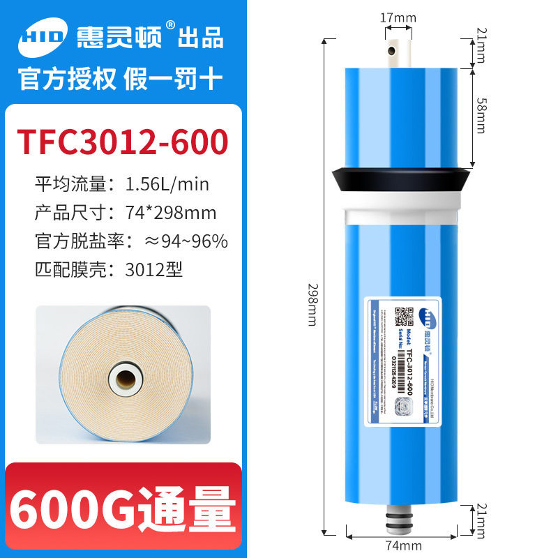 Wellington 3012-600G (Produit authentique)