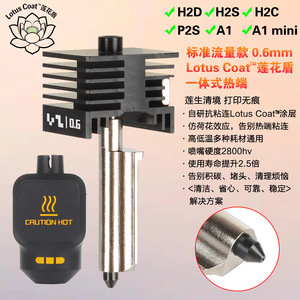 Accesorio para impresora 3D Lotus Coat Hot End de 0,4 mm para P2S X2D H2S H2C A1 A1 Mini - Product Image 2