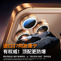Film de protection d'objectif flash pour Apple 17 Pro, film en verre trempé pour téléphone, film de protection d'objectif Eagle Eye pour Apple 16 Pro, 15
