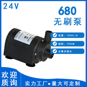 JT-680 <b>12V</b> 24V DC Brushless Centrifugal Water <b>Pump</b> 9mm Discharge Port For Solar Refrigeration Equipment - Product Image 5
