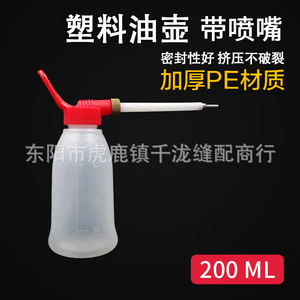 Tbone Plastic Oil Can 200Ml With Nozzle <b>For</b> <b>Sewing</b> <b>Machine</b> Portable Gun Type - Product Image 5
