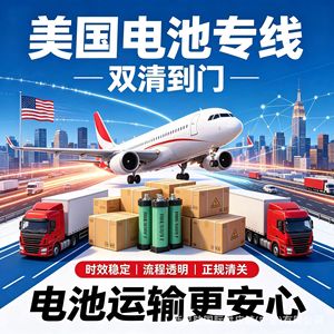บริการขนส่งด่วนทางอากาศ XSL International Logistics จากจีนไปอเมริกา สำหรับสินค้าประเภทแบตเตอรี่ บริการส่งถึงที่จากท่าเรือเซินเจิ้น - Product Image 4