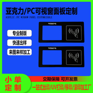 Panneau acrylique QGUO, panneau de fenêtre PC, écran LCD, impression d'écran, personnalisation du logo - Product Image 5