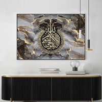 Affiche de calligraphie arabe islamique Allah, noir et or, marbre fluide, art mural musulman, impression sur toile, décoration, image décorative pour salon