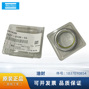 ซีลน้ำมันแอตลาส คอปโค รุ่น 1837010854 สำหรับอะไหล่เครื่องอัดอากาศ - Product Image 5