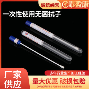 Hisopo Estéril Desechable de un Solo Uso de Jiangsu Kangjie para Muestreo Celular Oral, Dispositivo Médico - Product Image 3