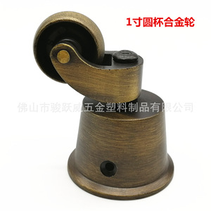 Furniture Casters <b>Swivel</b> 26mm Diameter Brushed Bronze Metal Wheel 33mm Height Durable For Chair Use - Product Image 2