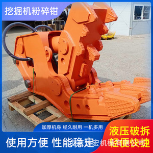 Cisailles hydrauliques Shandong Changhong pour la démolition du béton avec composant de pompe central - Product Image 5
