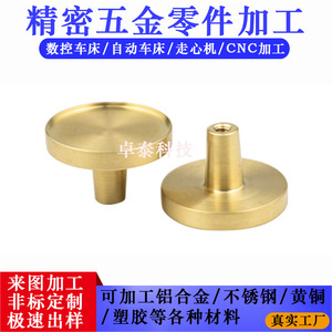Brass Bolts 46mm Diameter CNC Lathe Machined Non Standard <b>Fasteners</b> Customizable Finishing Surface - Product Image 3