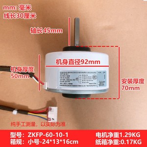 มอเตอร์ไร้แปรงถ่าน ZKFP-60-10-1 กำลังไฟ 60 วัตต์ 310 โวลต์ สำหรับพัดลมในตัวเครื่องปรับอากาศ แบบซีล - Product Image 4