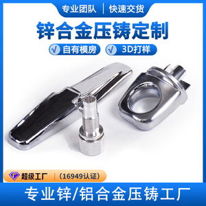 Pièces de quincaillerie en alliage de zinc moulées sous pression, accessoires métalliques, moulage de précision YZ-DZ-57, traitement de surface par placage - Product Image 5