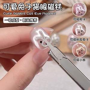 Outil auxiliaire magnétique en forme de cœur en Y TSZS pour s'accorder avec l'aimant à ongles, effet œil de <span class=keywords><strong>chat</strong></span>, formes de cœur, gel à ongles DIY - Product Image 4