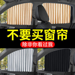 Pare-soleil magnétique pour vitre de voiture, rideau latéral en polyester pour protection de la vie privée de l'intérieur de la voiture - Product Image 3