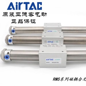 AirTac Rodless Cylinder RMS25X150 <b>Magnetic</b> Coupling Industrial Use - Product Image 3