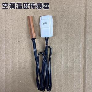 Sonde de capteur de température pour thermostat, tête en cuivre de 5.0mm, GLG31, pour unité extérieure de climatiseur à onduleur Panasonic - Product Image 5