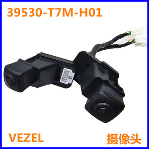 Cámara de Reversa Trasera Honda 39530-T7M-H01 12V con Visión Nocturna para Vezel LCV Europa, Fabricada en China - Product Image 3